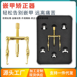 เครื่องมือแก้ไขเล็บขบ ทองแดงบริสุทธิ์ 3 รู ด้านเดียว/สองด้าน อุปกรณ์ดัดเล็บ แก้ปวดเล็บเท้า ยืดเล็บให้ตรง - Product Image 4