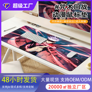 Alfombrilla de ratón para juegos Cursed Seal Anime, 700x300x2mm, rectangular, de tela, impermeable, para escritorio, oficina, juegos - Product Image 4