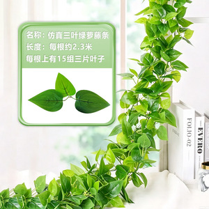 Artificial Three <b>Leaf</b> Pothos Vine 2.3M Green Plastic Indoor <b>Decor</b> <b>Wall</b> Hanging Strip Minimalist Style - Product Image 1
