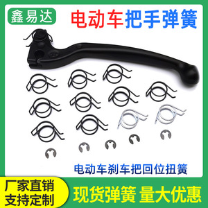 Xinlihuang Electric Bicycle Brake Return Spring Double Torsion Spring For EBIKE Handlebar Front Rear Reset Accessory - Product Image 5
