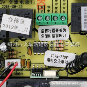 แผงควบคุมเครื่องดูดควัน Bangwei รุ่น Y378-220V AC แบบยกประตูไฟฟ้า ใช้ได้กับหลายยี่ห้อ - Product Image 1