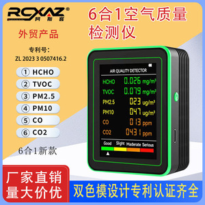 6 In 1 Air Quality Detector ZN MT26 CO Formaldehyde TVOC PM2.5 PM10 CO2 Monitor LCD Display For Home Renovation - Product Image 5