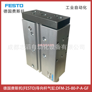 Cilindro Neumático con Varilla Guiada Festo DFM 25 80 P A GF - Product Image 5