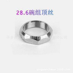 Tornillo para tapa superior de dirección de bicicleta, 28,6 mm, metálico, resistente al óxido, accesorio para horquilla - Product Image 2