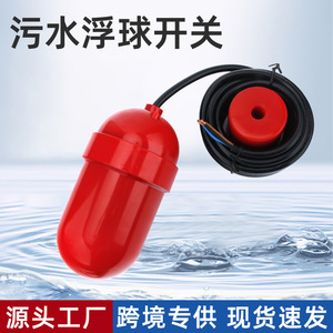 Float Switch Water Level <b>Control</b> Valve Copper <b>Wire</b> 108A104A Tether Float Type For Sewage Liquid Level Monitoring - Product Image 4