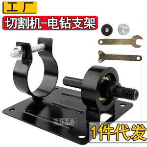 Soporte para Taladro Eléctrico, Piezas de Maquinaria para Trabajar la Madera, Soporte de Fijación para Barra de Conexión del Convertidor, Accesorios para Sierra - Product Image 1