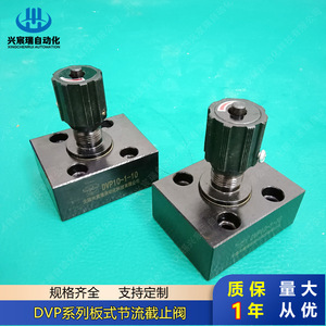 Vanne de régulation à plaque Xingchenrui DVP16-1-10 DVP20-1-10 DVP25-1-10 DVP30-1-10 pour le contrôle du débit d'huile haute pression - Product Image 1