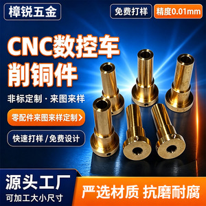 Buje de cobre Zhang Rui con tolerancia de 0.01 mm, autolubricante, mecanizado por CNC para uso industrial - Product Image 2