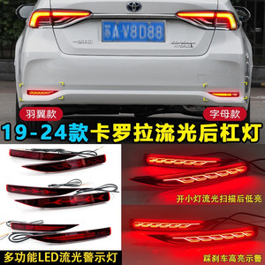 ไฟท้ายกันชนหลังแบบ LED Sequential Turn Signal สำหรับ Toyota Corolla ปี 2019-2024 ชุดอัพเกรดแบบติดตั้งเพิ่มเติม (คู่) - Product Image 3