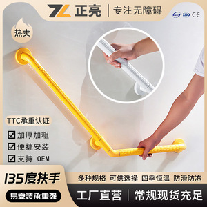 ราวจับมาซาโยชิ รับน้ำหนักได้ 300 กก. ป้องกันการลื่น สำหรับความปลอดภัยในห้องน้ำ ผู้สูงอายุ ผู้พิการ มุม 135 องศา - Product Image 4