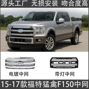 Ford F-150 Raptor <b>Grille</b> Chrome Electroplated Front <b>Grille</b> <b>For</b> 2015-2017 Upgrade Retrofit - Product Image 4