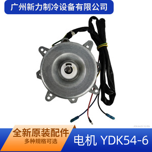 มอเตอร์พัดลม Midea รุ่น YDK54-6 208-240V 54W แบบเฟสเดียว อะซิงโครนัส สำหรับเครื่องปรับอากาศในห้อง - Product Image 5