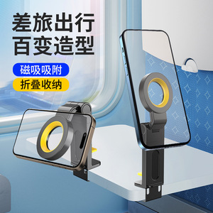 ที่ยึดโทรศัพท์แม่เหล็ก Magsafe สำหรับการเดินทางบนเครื่องบิน คลิปหนีบติดตั้ง อลูมิเนียมอัลลอยด์ ขาตั้งพับได้ - Product Image 1
