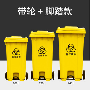 Yellow Foot Operated Medical Waste <b>Bin</b> Rectangular 3kg Indoor Use Pedal For Hospitals Clinics Epidemic Prevention - Product Image 5
