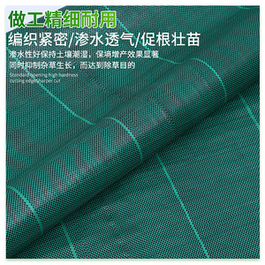Weed Control Fabric Green 90g Anti Uv Garden Netting For Soil Moisture And Weed Prevention - Product Image 1