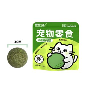 Balle à la catnip 14g, collation pour chats, nettoyage des dents, soulagement des boules de poils, jouet interactif - Product Image 5