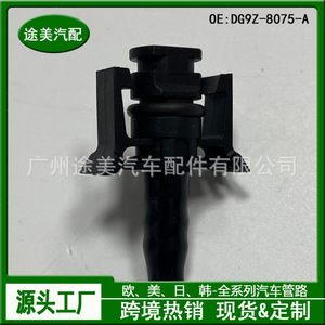 Manguera de refrigerante Ford DG9Z8075A para Fusion y Lincoln Mkz, pieza de repuesto para tanque de agua auxiliar del radiador del motor - Product Image 4