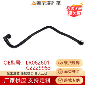 Couvre-culbuteur et tuyau d'échappement LR062601 C2Z29983 pour Discovery 4 5 Range Rover Velar, pièce en plastique - Product Image 4