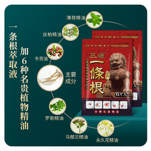 Yitiaogen, un producto genuino de Kinmen, Taiwán, es una marca de parches de yeso, parches de aceites esenciales y parches para el dolor muscular lumbar. - Product Image 4
