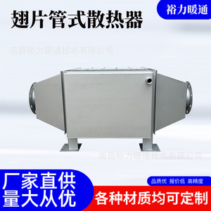 เครื่องแลกเปลี่ยนความร้อนแบบท่อครีบ Yuli Hvac ชนิดไฮบริด สำหรับประหยัดพลังงานในหม้อไอน้ำ ใช้กับการกู้คืนความร้อนจากก๊าซไอเสีย - Product Image 4