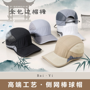 Breathable Mesh Baseball Cap Dark Blue Quick Drying Sun Protection Unisex Summer Sport <b>Hat</b> - Product Image 2