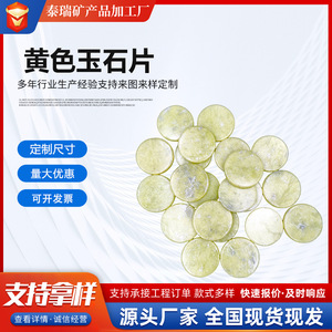 แผ่นเจลใต้ตาหยกกลม 40 มม. สำหรับต่อขนตา - Product Image 5