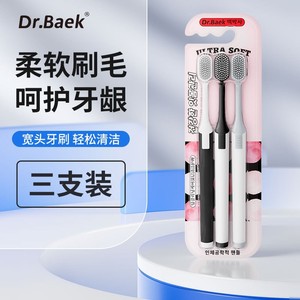 Dr.Baek <b>Toothbrush</b> Ultra Soft Wide <b>Head</b> Three Pack For Adults Home Use - Product Image 1