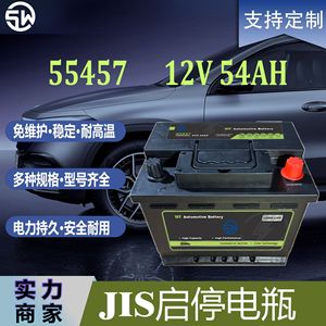 แบตเตอรี่แบบควบคุมด้วยวาล์ว 12V 54Ah รุ่น 55457 สำหรับเครื่องยนต์ดีเซลทางทะเล เครื่องกำเนิดไฟฟ้าอุตสาหกรรม และกำลังสตาร์ทเครื่องจักร - Product Image 3