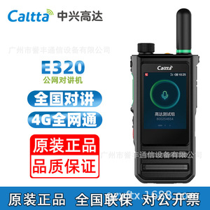 วิทยุสื่อสาร Caltta 4G POC รุ่น E320 พร้อมแบตเตอรี่ 5100mAh ครอบคลุมทั่วประเทศ - Product Image 3