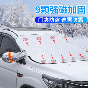 Couverture de pare-brise de voiture magnétique, protection contre la neige, feuille d'aluminium épaisse, demi-couverture imperméable pour utilisation hivernale - Product Image 3