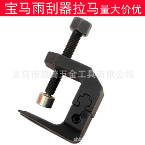 Bmw Windshield Wiper Arm <b>Puller</b> Removal <b>Tool</b> Steel Hand <b>Tool</b> For Automotive Repair - Product Image 2