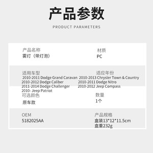 Luces antiniebla CZPINCHEN 5182025AA CH2592142 para Dodge Challenger, Jeep Compass, luces de parachoques delantero Chrysler - Product Image 2