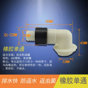 Conector de Drenaje en Ángulo de Una Vía ABS para Lavadoras, Oferta Especial, Accesorio para Desagües - Product Image 5