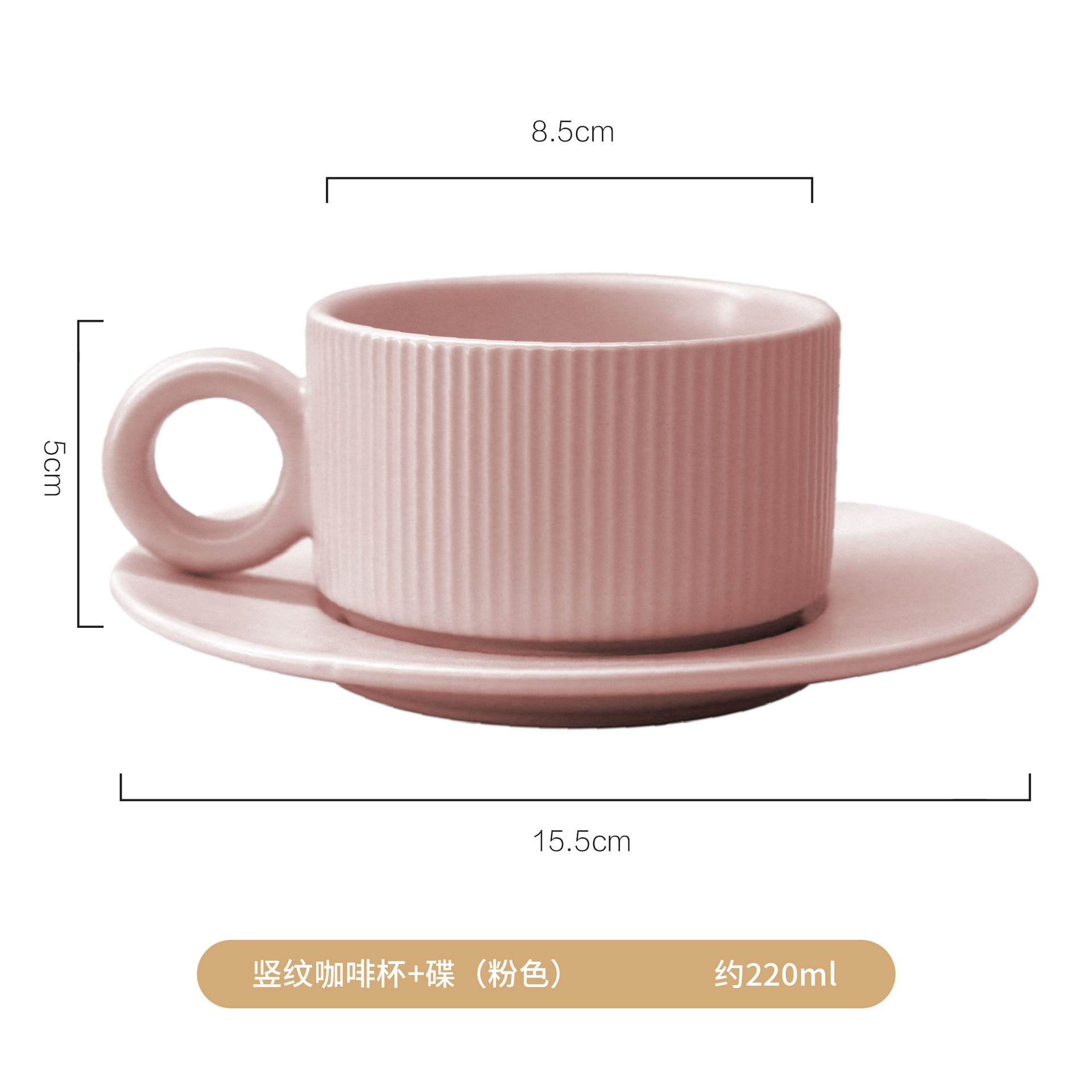 Taza de café y plato a rayas (rosa)