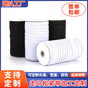 Bande élastique Takada 0,6 cm blanche et noire extensible pour accessoires vestimentaires personnalisables - Product Image 5