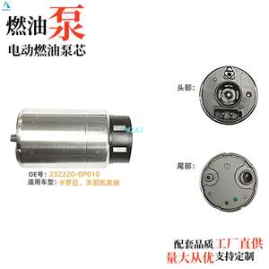 Pompa bahan bakar suku cadang mobil untuk CAMRY COROLLA 1,5l 23221-22140 23222-0P010 - Product Image 3