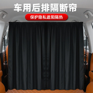 Cortina Parasol para Coche, Negra Opaca, de Una Sola Capa, para Asientos Delanteros y Traseros, Furgoneta, RV, Partición de Privacidad para Ventana con Instalación de Hebilla - Product Image 5