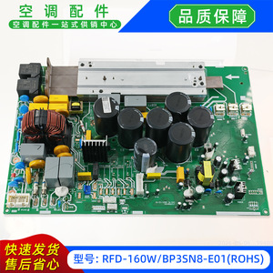 Carte de commande électrique principale RFD-160WBP3SN8-E01ROHS pour unité extérieure de climatiseur Midea 17122000059400 - Product Image 2