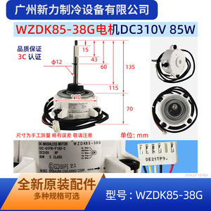 มอเตอร์ไร้แปรงถ่าน Midea รุ่น WZDK85-38G SIC-61FW-F180-2 สำหรับเครื่องปรับอากาศภายนอกอาคาร 63W 120V - Product Image 2