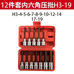 ชุดดอกสว่านหัวหกเหลี่ยมแบบอุตสาหกรรม H7 H6 H5 H10 H8 H12 H14 H17 1/2ในไดรฟ์ชุบโครเมี่ยมเครื่องมือซ่อมยานยนต์ - Product Image 4