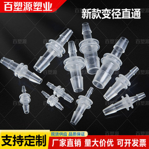 Conector Adaptador de Manguera Recta de Plástico Baisuyuan, 1/4 Pulgada de Diámetro Interior, para Reducción de Tuberías de Agua - Product Image 5