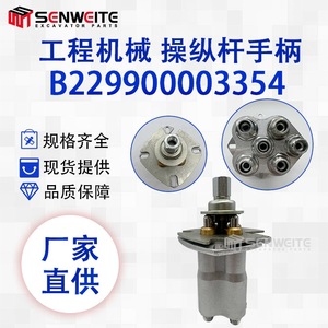วาล์วควบคุมทิศทาง Senwitt แบบหกทาง รุ่น B229900003354 สำหรับรถขุด Sany 65 75 พร้อมด้ามควบคุมไฮดรอลิก - Product Image 2