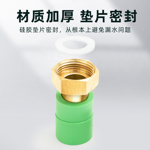 Adaptador de Tubería de Agua de Cobre PPR para Calentadores de Agua, con Conexión Recta de 4 Puntos de 20 mm, Codo de 25 mm, Medidor de Agua y Pre-filtro - Product Image 4