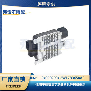 ตัวต้านทานโบลเวอร์ 6W1Z8B658AC 940002904 สำหรับฟอร์ดโฟกัสมาสด้าอะไหล่ทดแทน - Product Image 5
