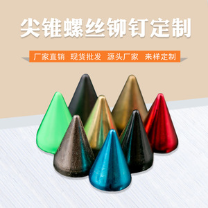 BDRAY Conical Copper <b>Rivets</b> Semi-Tubular 7mm Durable For <b>Clothing</b> Bags Jeans Accessories DIY - Product Image 5
