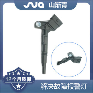Sensor de Velocidad de Vehículo ShanJianqing WP8032-SR para Camión PACCAR, Pieza de Repuesto - Product Image 2