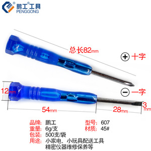 Penggong Mini Flathead And Phillips <b>Screwdrivers</b> <b>Set</b> 607 Magnetic Transparent For Glasses Toys Diy Repair Tools - Product Image 5