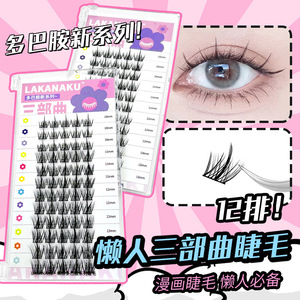 Pestañas postizas Lakanaku de 12 filas con forma de girasol, efecto 3D para personas perezosas, estilo cómico - Product Image 1