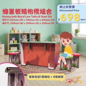 Juego de Mesa y Taburetes de Melamina Moderna con Diseño de Panal para Bebés y Niños, Fácil de Montar - Product Image 3