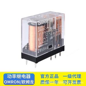 รีเลย์กำลังไฟฟ้า Omron รุ่น G2R 1 S 24VDC 5A 250VAC 30VDC ผลิตในมาเลเซีย หน้าสัมผัสเงินนิกเกิล ได้รับการรับรองมาตรฐาน RoHS - Product Image 2